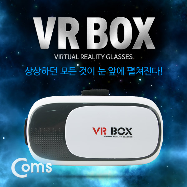 Coms 스마트폰 VR기기, 헤드기어(VR Box)