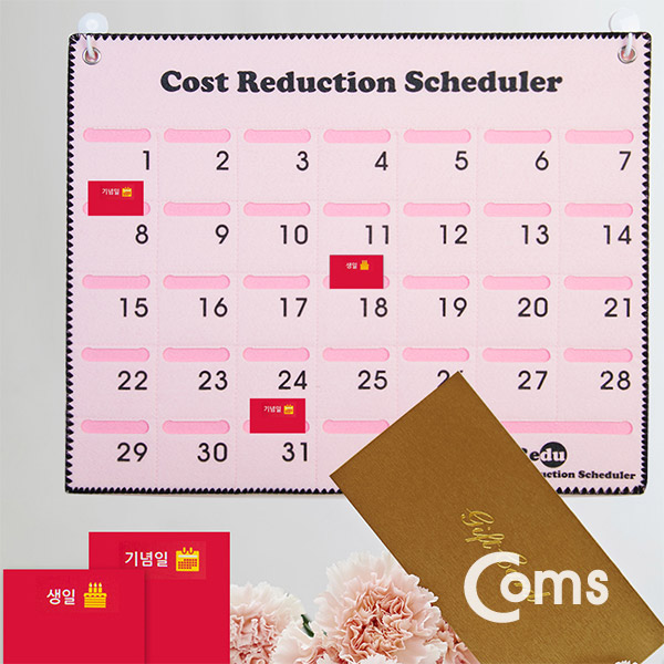 Coms 코레듀 생활비달력, 가계부, 용돈달력 / 그레이