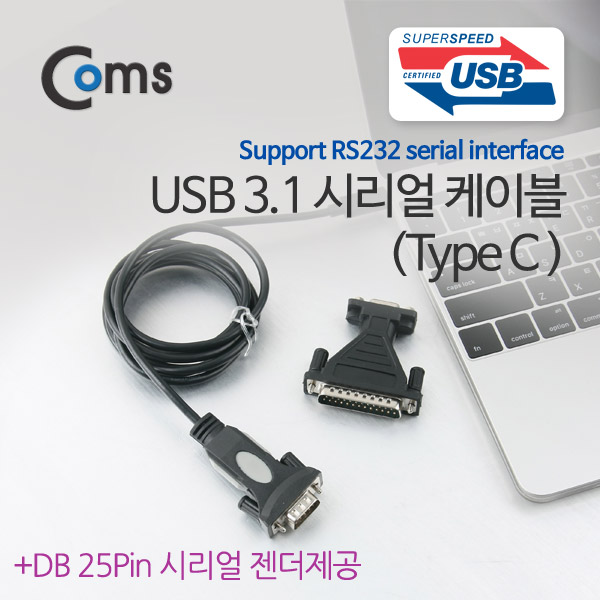 Coms USB 3.1 시리얼 케이블 1.8M / Type C / RS232 / 시리얼 젠더(DB25) 제공