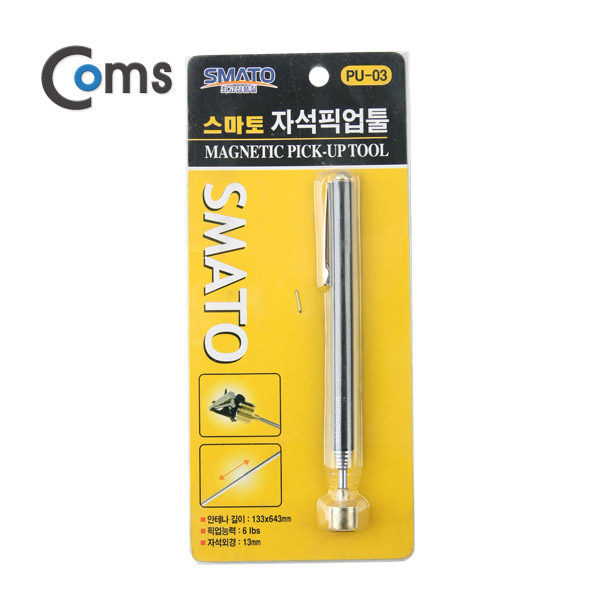 Coms 스마토 자석픽업툴 (PU-03) / 133mm * 643mm
