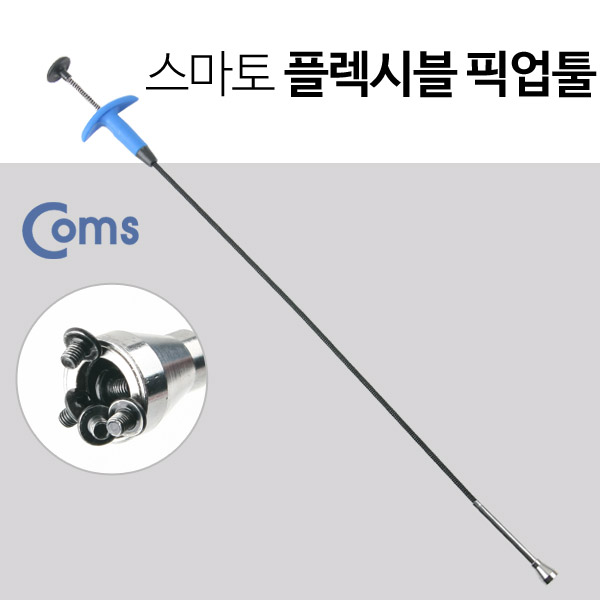 Coms 스마토 플렉시블 픽업툴 (SM-FPT66C) - 610mm