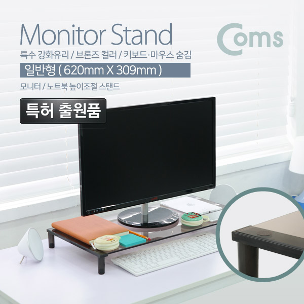 Coms 모니터, 노트북 높이조절 스탠드 1단 (620x309 = 1ea)