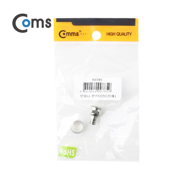 Coms 안테나 컨넥터(RG6) 5C2V용 5C2V(외경5.6mm) / 커넥터