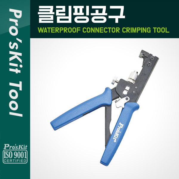 PROKIT 클림핑 공구