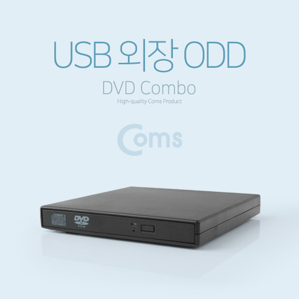 Coms USB 외장 ODD(DVD-ROM)
