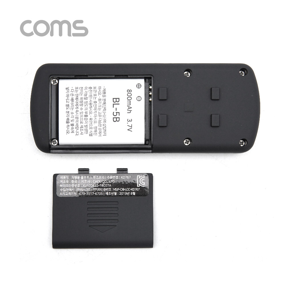 Coms 차량용 블루투스 핸즈프리 스피커(NFC기능/멀티페어링/블루투스3.0)