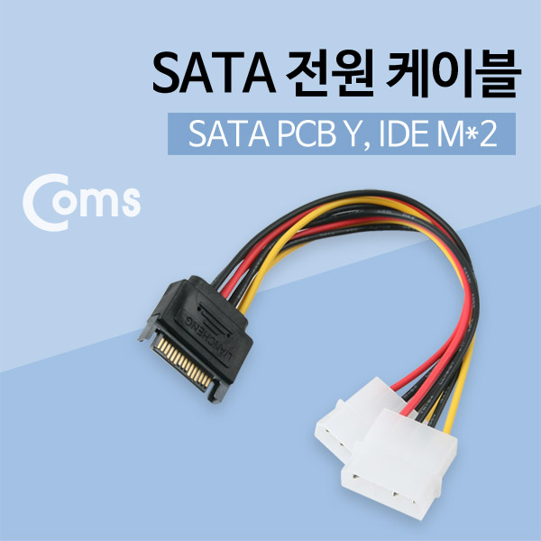 Coms SATA 전원 케이블 - SATA PCB Y, IDE M*2