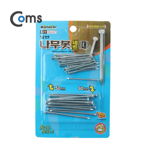 Coms 일반나무못세트(대) (K-3204) - 50mm/80mm