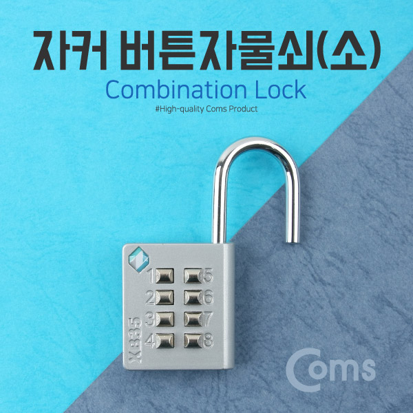 Coms 자커버튼자물쇠(소) (XB35)
