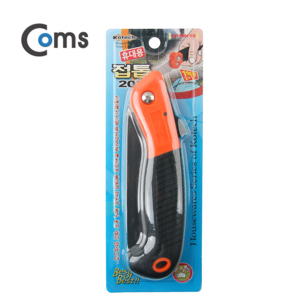 Coms 휴대용접톱202 (K-2702)