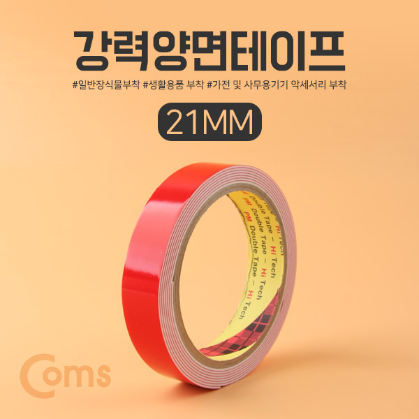 Coms 강력양면테이프, 23mm