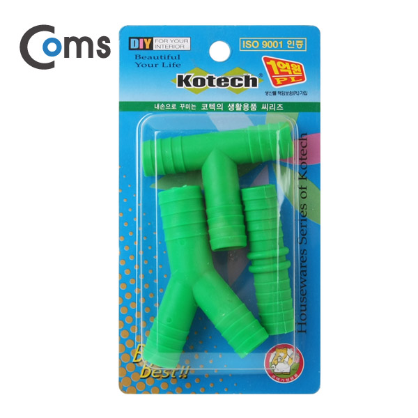 Coms 호스연결세트 (K-0444)