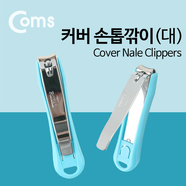 Coms 손톱깎이(대) / 컬러케이스 부착