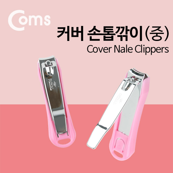 Coms 손톱깎이(중) / 컬러케이스 부착