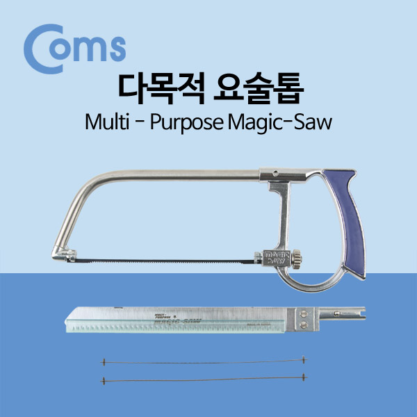 Coms 요술톱/ 초강력 실톱날