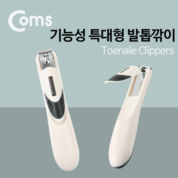 Coms 기능성 특대형 발톱깎이