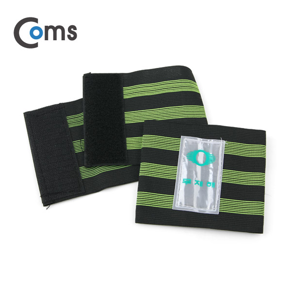 Coms 작업용 각반