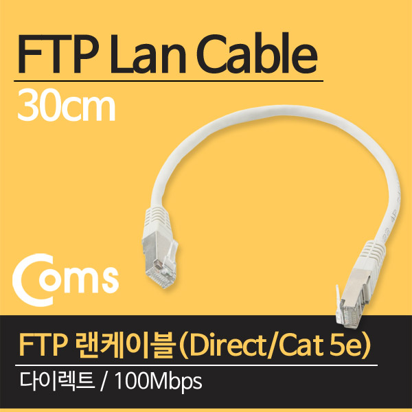 Coms FTP 랜케이블(LAN cable/Direct/Cat 5e) , 30cm - 다이렉트/100Mbps