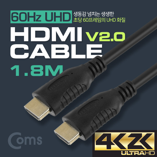 Coms HDMI 케이블(V2.0/일반) 1.8M / 4K*2K @60Hz 지원