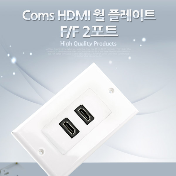 Coms 월 플레이트 PLATE 장착 판넬(HDMI F/F), 2Port