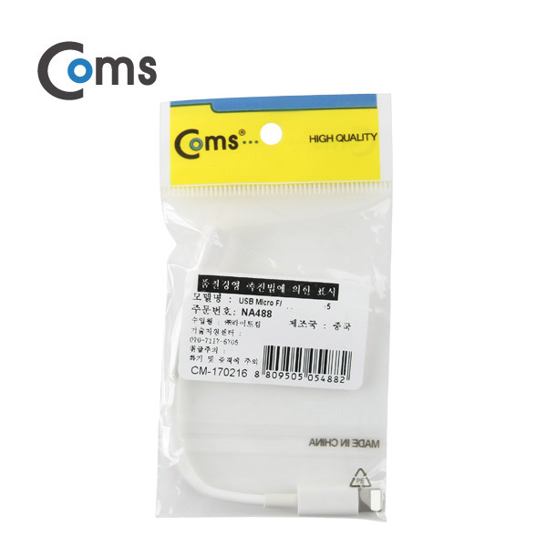 Coms IOS 8핀 (8Pin) 변환케이블, Micro 5P(F)->8P(M) 10cm - White