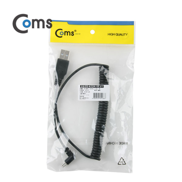 Coms USB 미니 케이블(스프링) 40cm~1M - USB A(M)/Mini 5P B(M) 하향꺾임(꺽임)