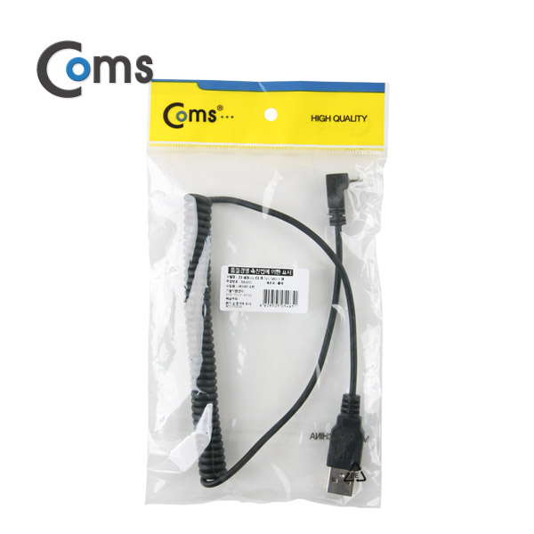 ComsUSB/Micro 5P(B)- 케이블(스프링) 45cm~1M - Micro 5P(M) 하향꺾임(꺽임)