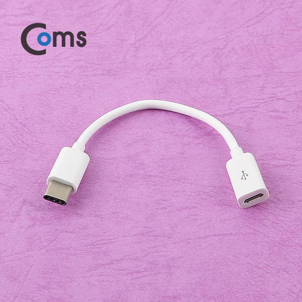 Coms USB 3.1 젠더(Type C)- Micro 5P(F)/C(M) 10cm