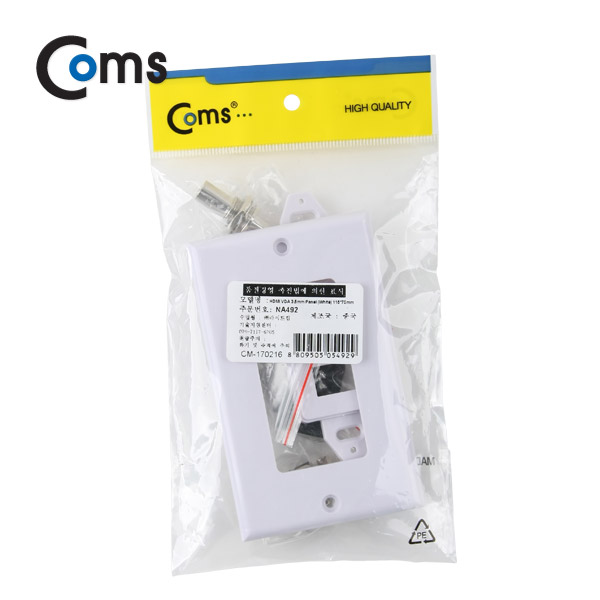 Coms HDMI 월 플레이트 (HDMI/VGA/STEREO) 115*70mm