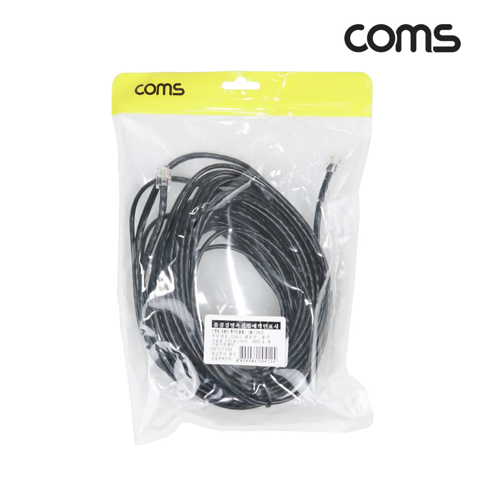 Coms TEL CABLE 2M (6P2C) 아이보리/검정