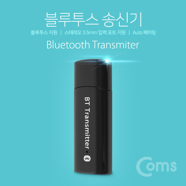 Coms 블루투스 무선 송신기 v4.0 / 트랜스미터 / 3.5mm 스테레오 / 송신기 전용 / evn1