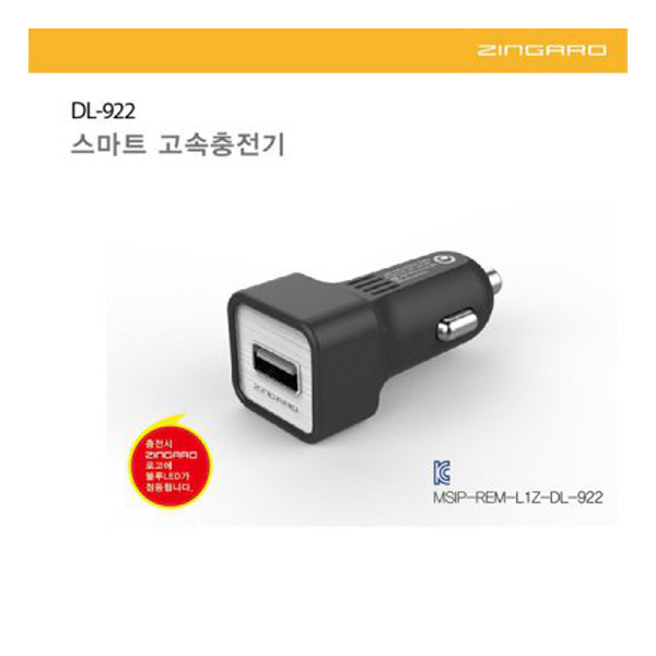 차량용 시가/USB 포트 1구 DL-922 / 9V2A OR 5V3A 자동인식 / 시가잭(시거잭)