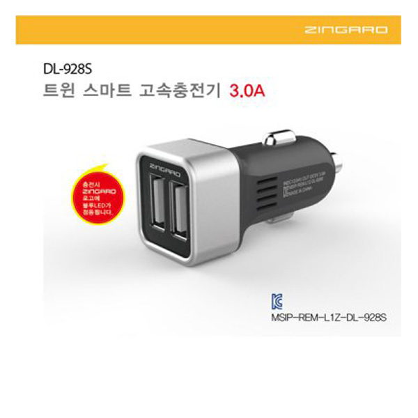 차량용 시가/USB 포트 2구 DL-928S / 5V3A 자동인식 / 시가잭(시거잭)