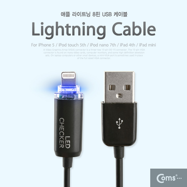 Coms iOS 스마트폰 5 LED 케이블/ 완충알림/Black/8핀/충전
