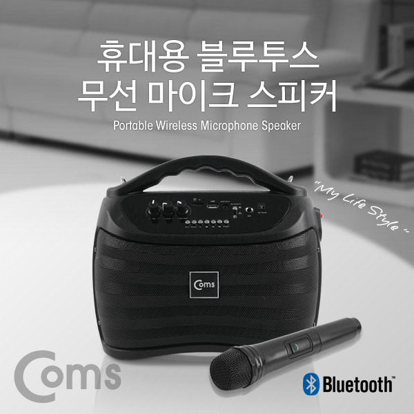 Coms 블루투스 스피커 & 무선 마이크 앰프 (30W USB/MicroSD 재생, AUX BGM 지원)/ evn1