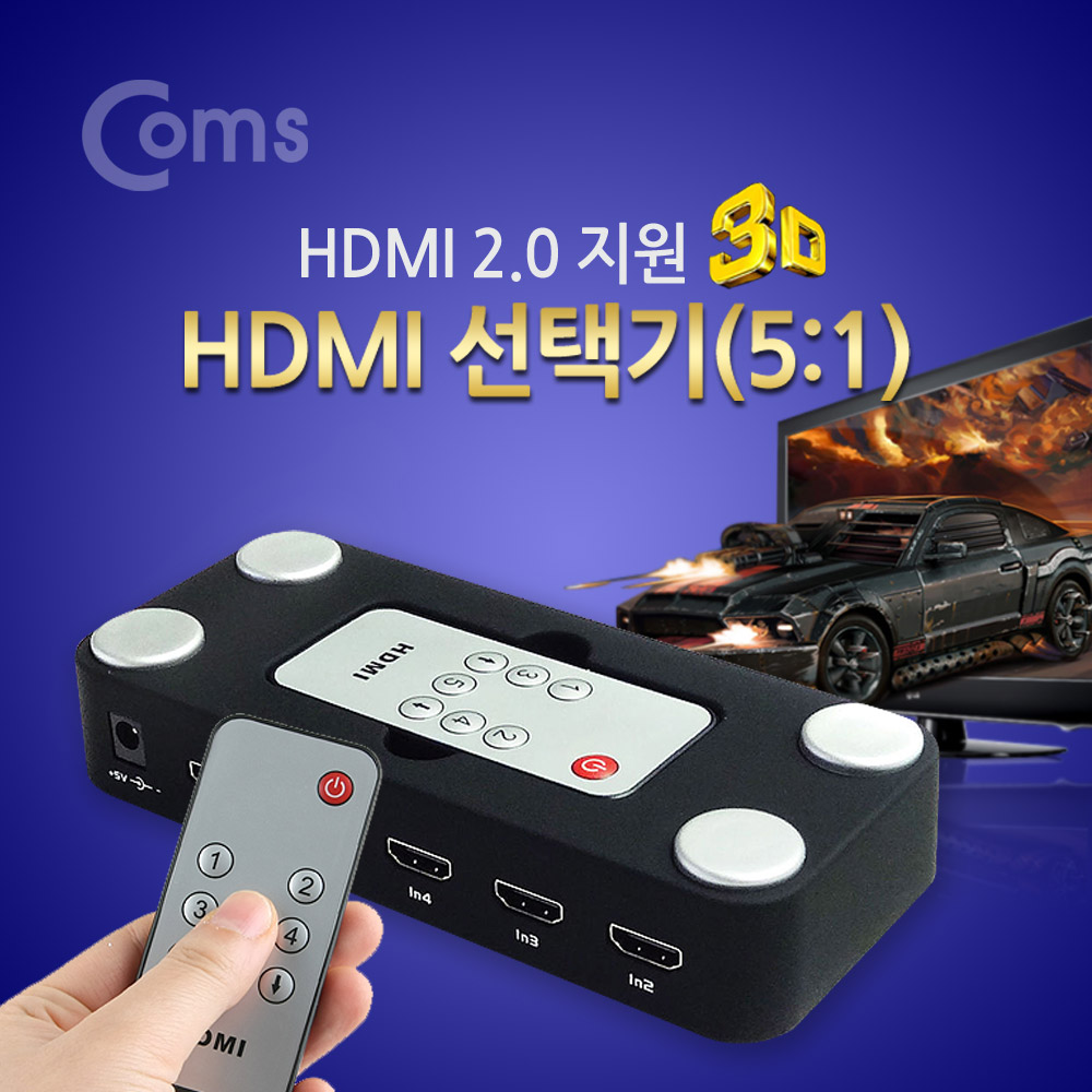 Coms HDMI 선택기 ( 5:1 ) / 3D / 리모콘
