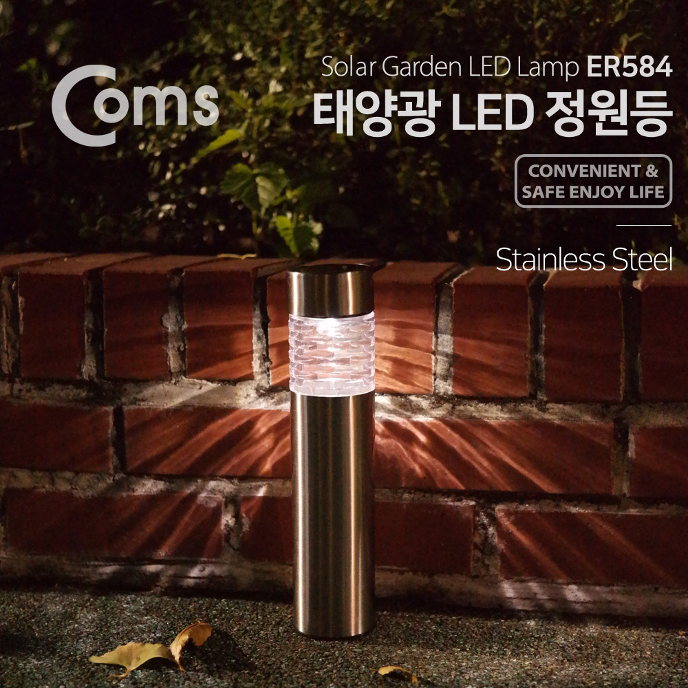 Coms 태양광 LED 정원등/가든램프(1LED/White) 메탈 원통형 / LED 램프
