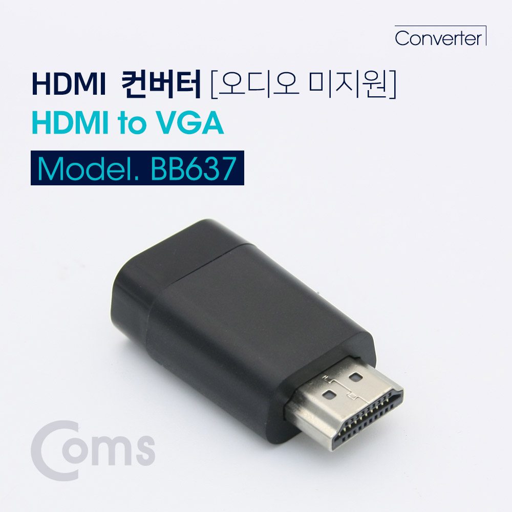 Coms HDMI 컨버터(HDMI -> VGA) 오디오 미지원