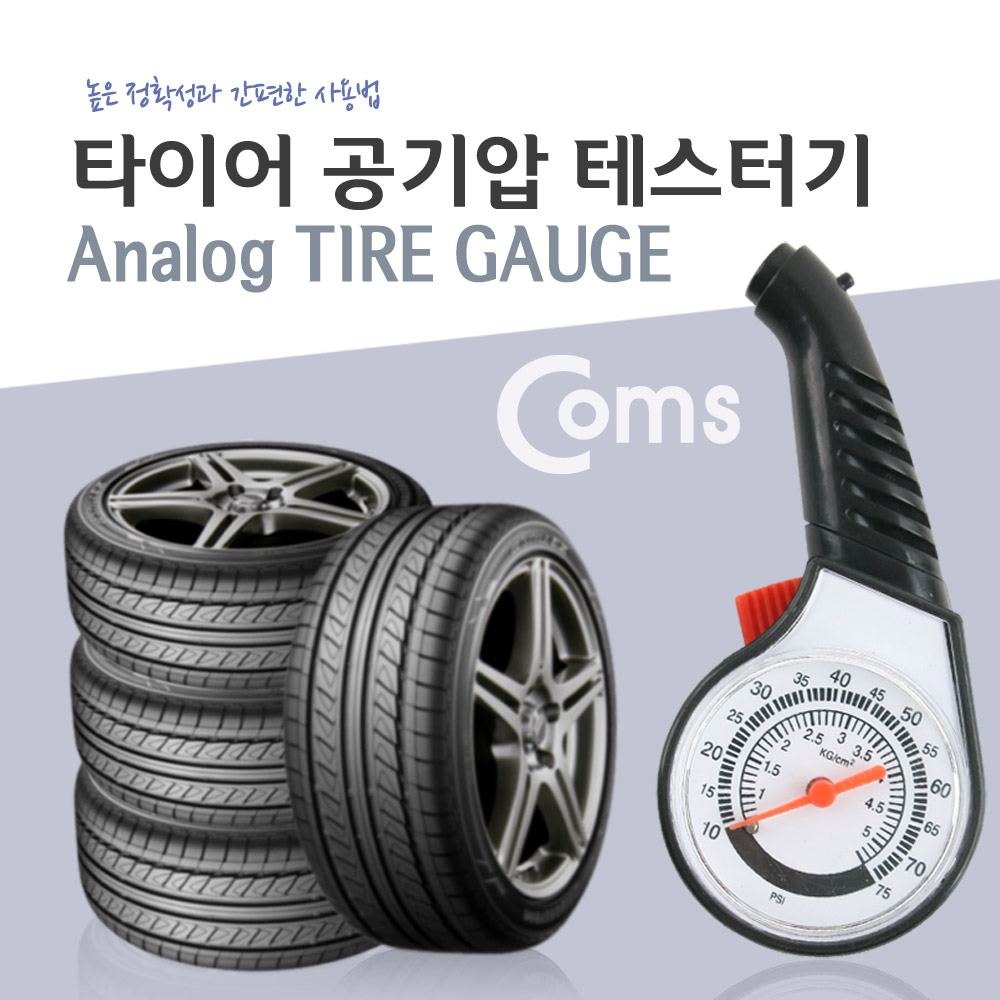 Coms 테스터기(타이어 공기압), 아날로그