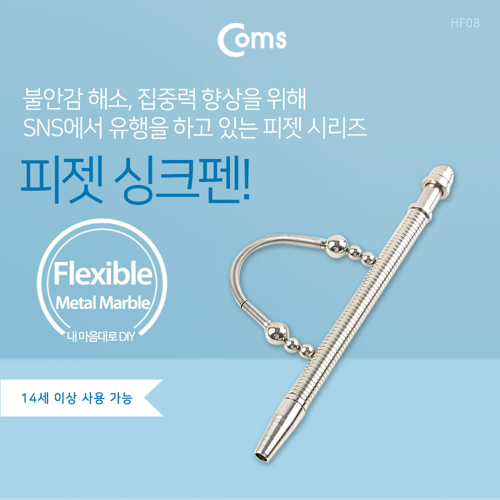 Coms 피젯 싱크펜, 집중력 강화/불안해소 / 피젯토이 / 자석펜 / 마그넷펜