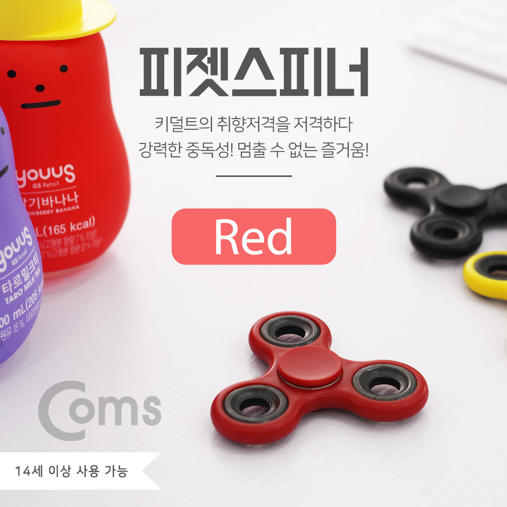 Coms 피젯스피너, 삼각날(Triple) Red / 피젯토이 / 키덜트 장난감