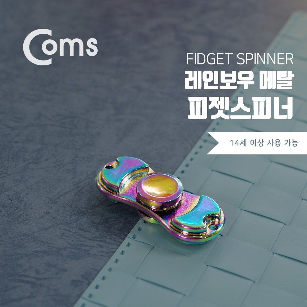 Coms 피젯 스피너, 레인보우 / 양날 /피젯 토이 / 키덜트 장난감