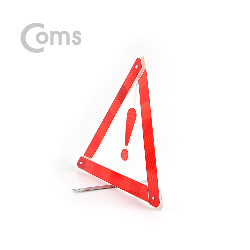 Coms 차량용 비상 삼각대 / 반사 리플렉터 타입 / 안전삼각대 / 접이식