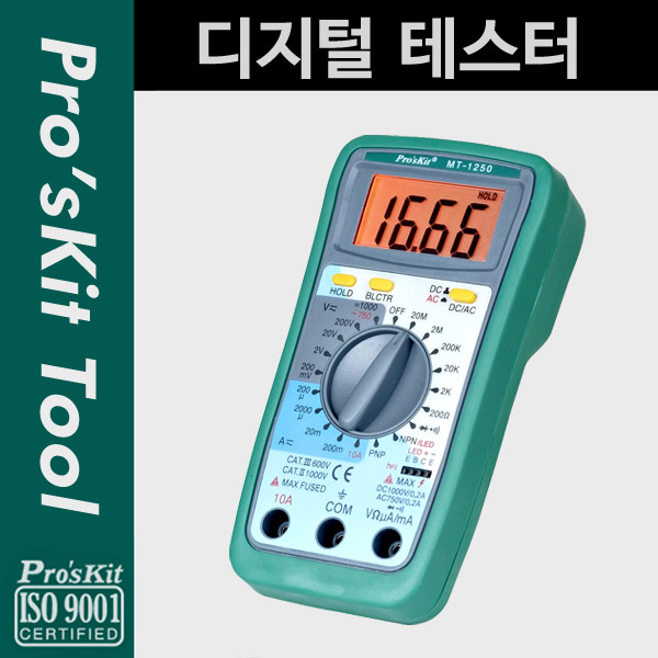 Prokit 디지털 테스터(AC/DC/전류/전압/저항/주파수/온도 테스트)