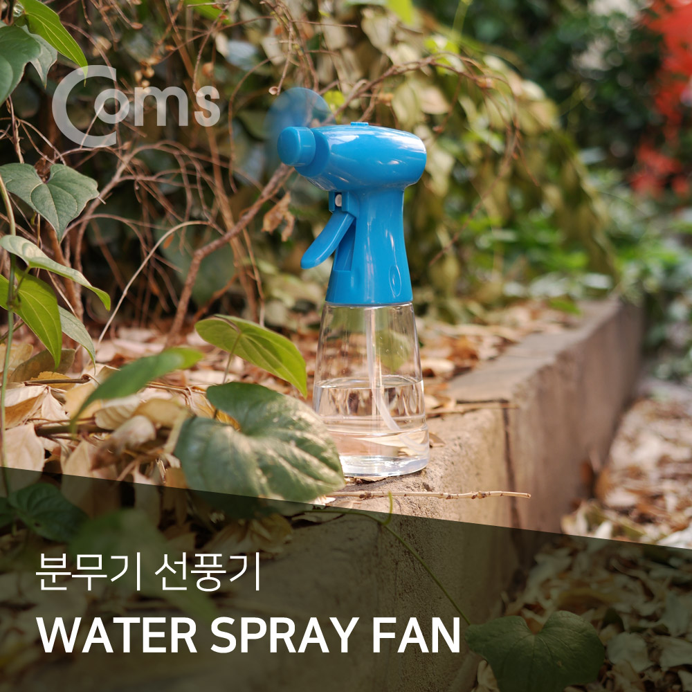 Coms 분무기 선풍기 / 450ml /AA건전지 사용