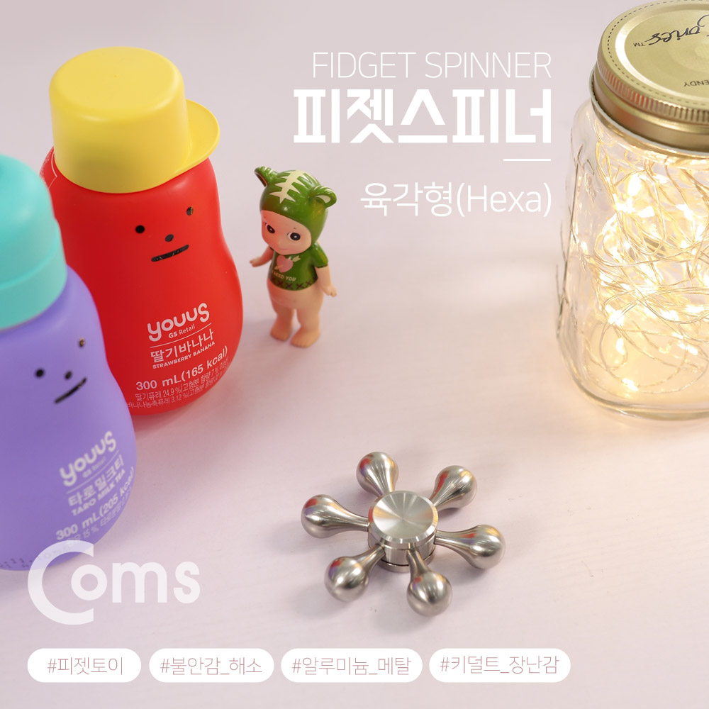 Coms 피젯스피너 육각날(Hexa)/ 피젯 토이 / 키덜트 장난감