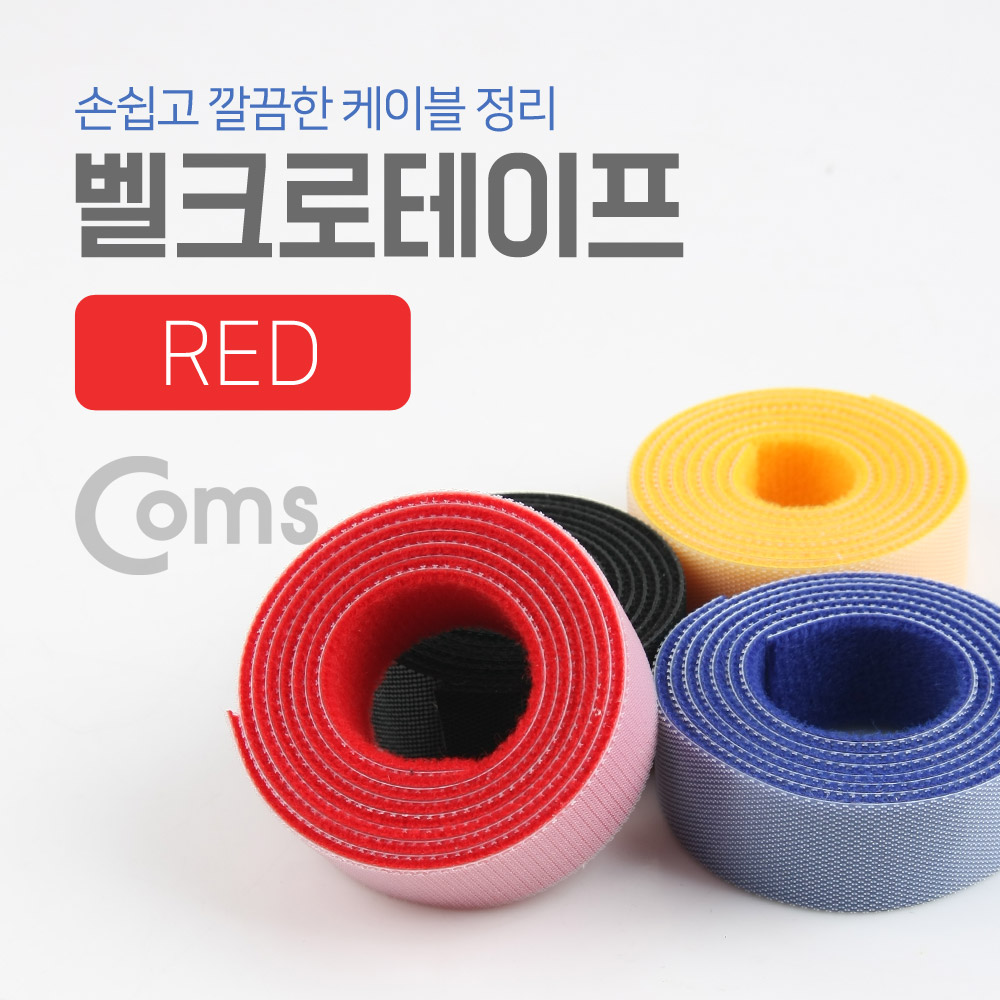 Coms 벨크로 타이(100mm x 20mm) Red/케이블타이