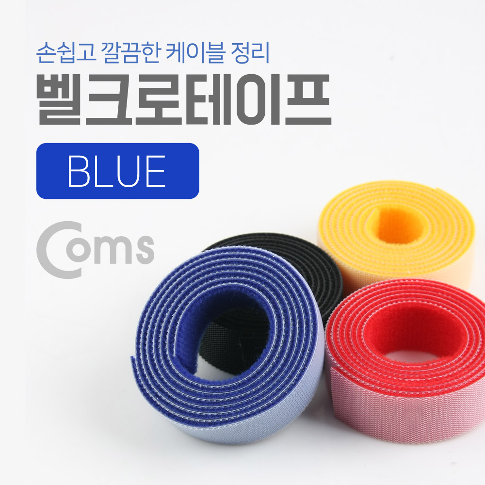 Coms 벨크로 타이(100mm x 20mm) Blue/케이블타이