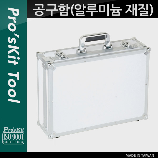 Prokit 공구함(알루미늄 재질)