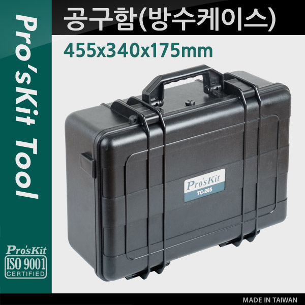 Prokit 공구함(방수케이스)